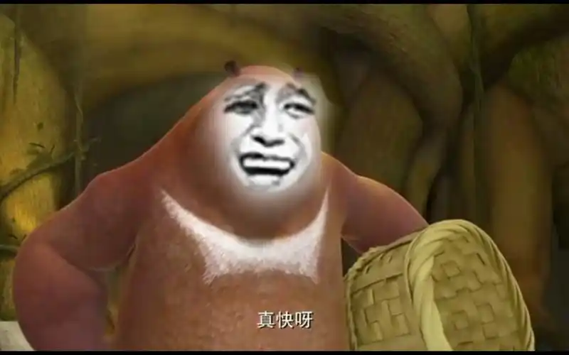 熊出没鬼畜配音p1_哔哩哔哩 (゜-゜)つロ 干杯~-bilibili