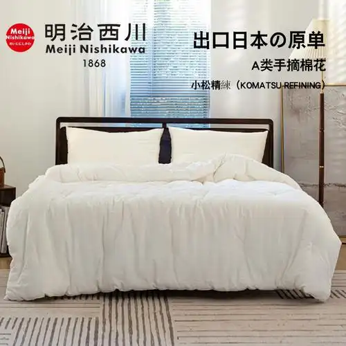 出口日本 明治西川a类全棉冬被子四季通用单双人春秋空调芯绒棉款
