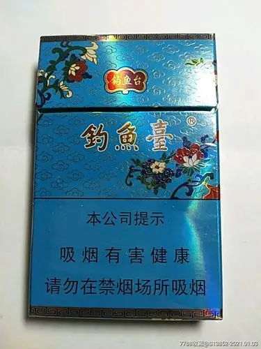 钓鱼台细支(背面下方警示语第二种)