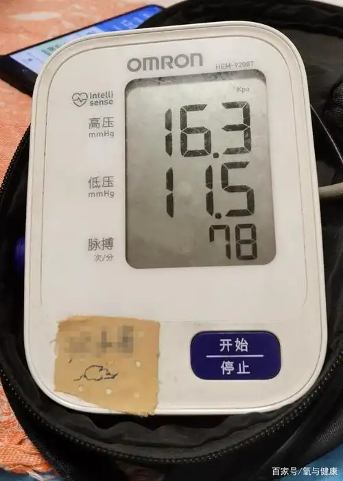 我看了一眼,血压计的屏幕上显示:高压16.3,低压11.5.