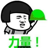 被绿表情包_微信头像图片大全