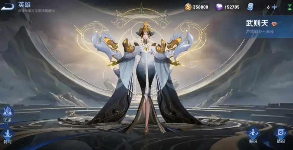 王者荣耀:武则天新皮肤充满国风气息,大数据显示活动很划算_深圳热线