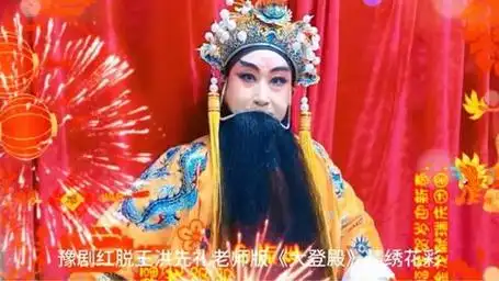 二月龙音配像洪先礼老师的大登殿,分享家人和朋友,欢迎收看