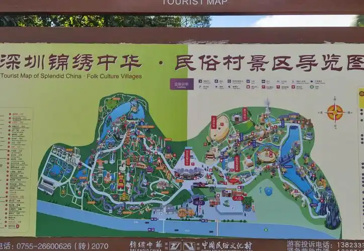 深圳锦绣中华民俗文化村