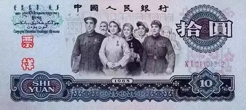 70年103种图样这些人民币你见过多少