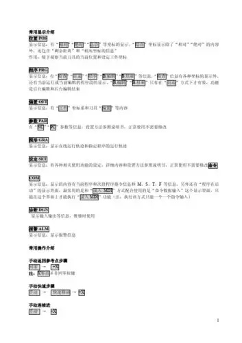 网调m的步骤与方法 - 百度文库