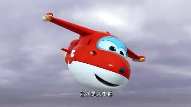 超级飞侠5:乐迪起飞时间到了,真开心