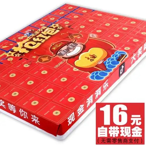 80入洞洞乐抽奖盒子带钱礼物超大创意盲袋 盲盒 摸奖现金奖品玩具