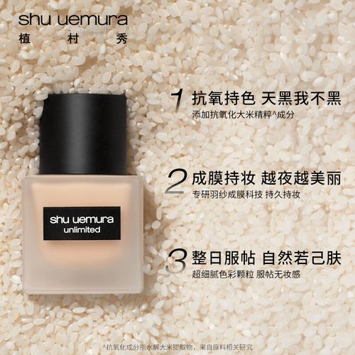 植村秀(shu uemura)持妆小方瓶粉底液35ml 持妆不暗沉 混油皮