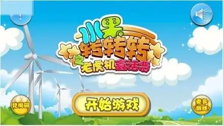 水果老虎机手机单机版