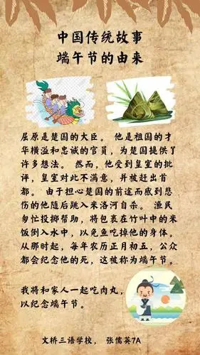 你讲故事"网上夏令营云南怒江营的同学们在"端午节"学到什么新知识吧!