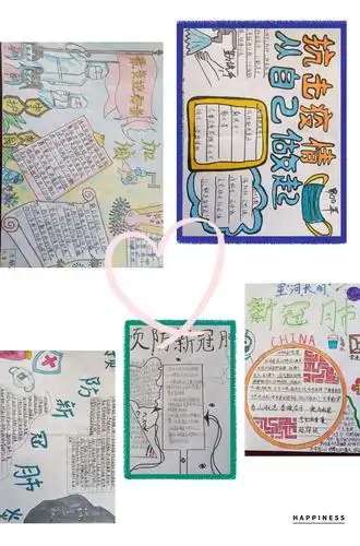 五无校园协助五无甘南手抄报校园手抄报