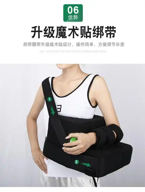 可调肩关节外展枕固定支具肩袖损伤肱骨肩膀脱臼脱位术后康复魔术贴款
