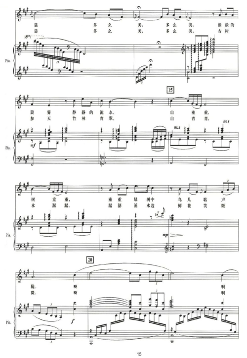 大森林的早晨 歌谱 五线谱