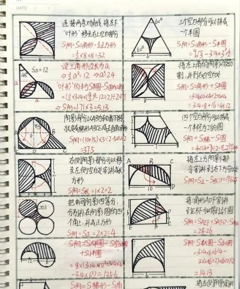 小学数学(奥数)求阴影部分面积  能做出来的估计都是数学界里边的天才