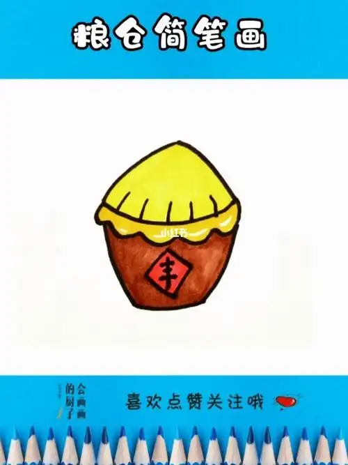 简笔画教程  #儿童简笔画  #稻谷  #丰收