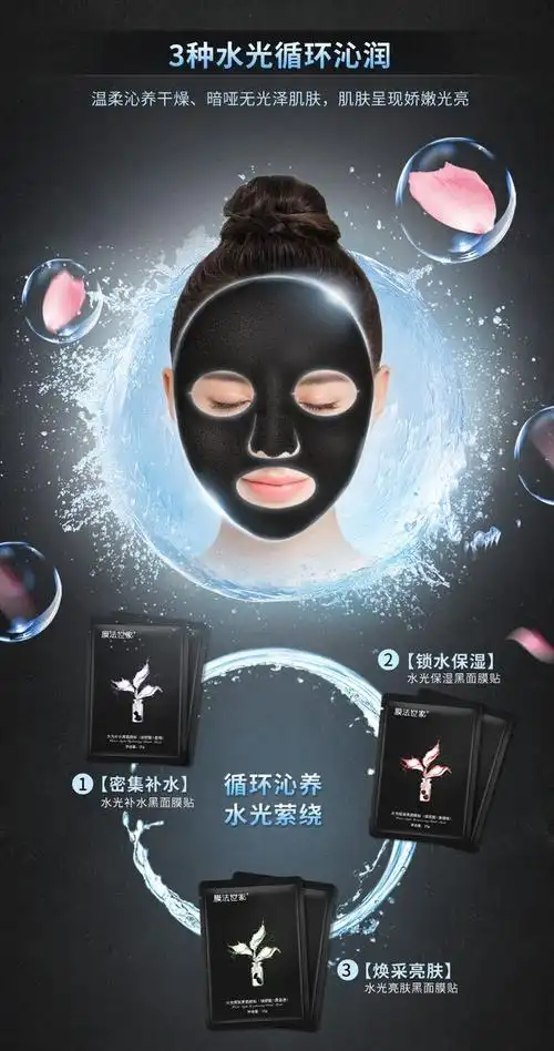 膜法世家水光黑面膜贴礼盒21片深层补水保湿玻尿酸面膜女-tmall.
