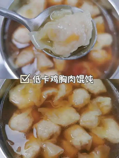 低卡鸡胸肉馄饨78超简单保证你有手就会