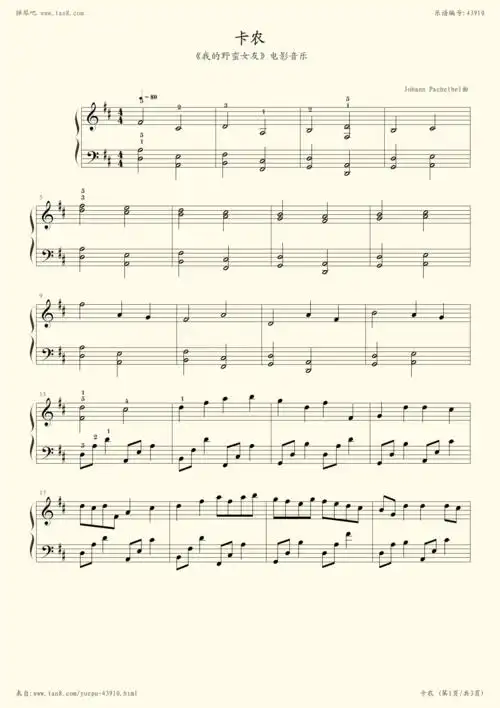 钢琴谱:d大调卡农(简易带指法)