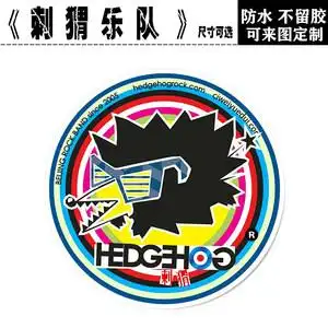 刺猬乐队贴纸中国摇滚朋克标志logo图案贝斯吉他装饰rock防水贴纸
