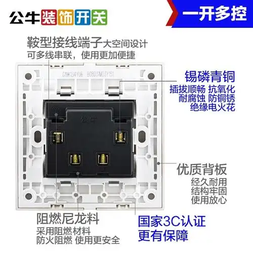 公牛牌中途开关带两个双联开关控制一个灯接线图