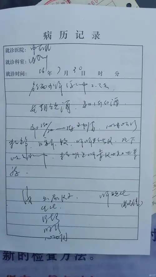 肝硬化病例分析与讨论