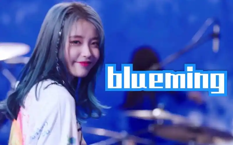 【iu李知恩】|炫酷特效中字版|《blueming》特别舞