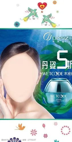 丹姿水密码海报