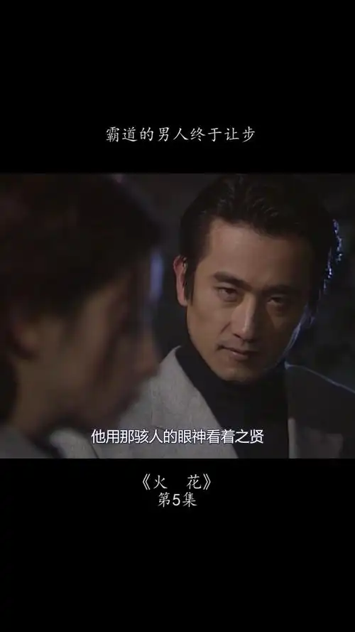 韩剧 #火花 #车仁表 #李英爱