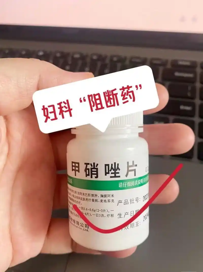 片 成分:甲硝唑 适用:y道炎引起的瘙痒,带下问题,分泌异常 威力:消炎