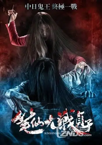 2016大陆惊悚/恐怖片《笔仙大战贞子》hd720p国语中字