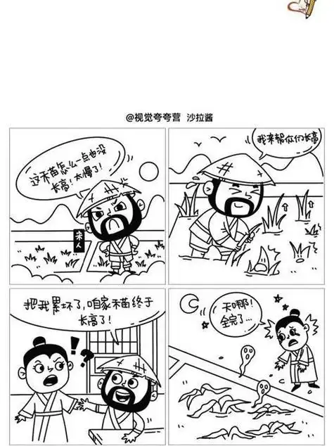 成语漫画四格简笔画 简笔画图片大全-普车都