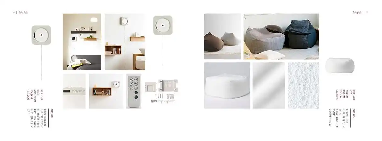 muji书籍排版 - 原创作品 - 站酷(zcool)