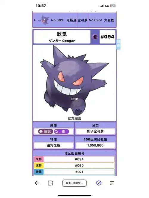 卡比兽玩偶加耿鬼挂件20包邮一贩卖精灵宝可梦的卖家