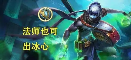 王者荣耀:为什么极寒风暴出装率那么高?解析极寒风暴的特性