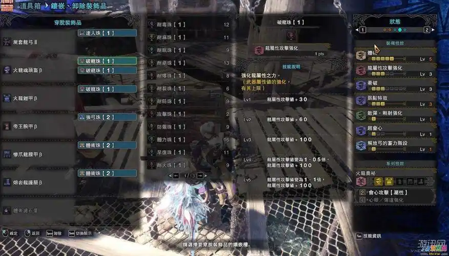 怪物猎人世界尸套龙弓配装分享mhw尸套龙弓怎么配装