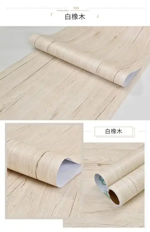 家具柜子衣柜贴纸翻新神器网红防水墙纸自粘木纹厨柜改色贴膜木柜