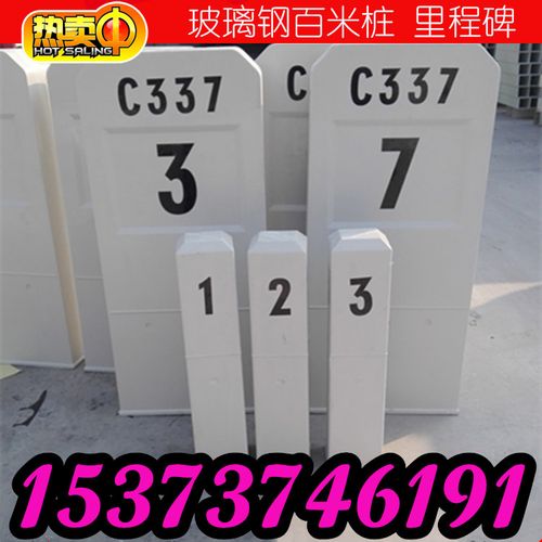国道省道乡道公路里程碑玻璃钢界碑树脂纤维道路警示百米桩