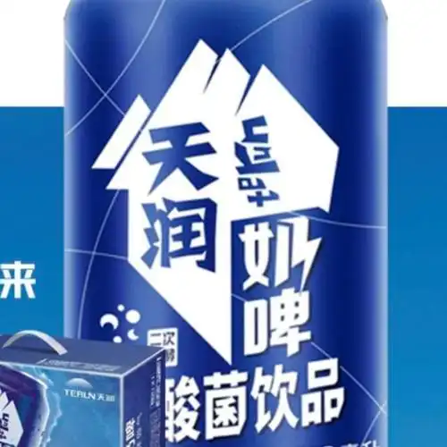 【天润旗舰店】terun天润奶啤发酵乳酸菌牛奶饮品果味酸奶300ml*12罐