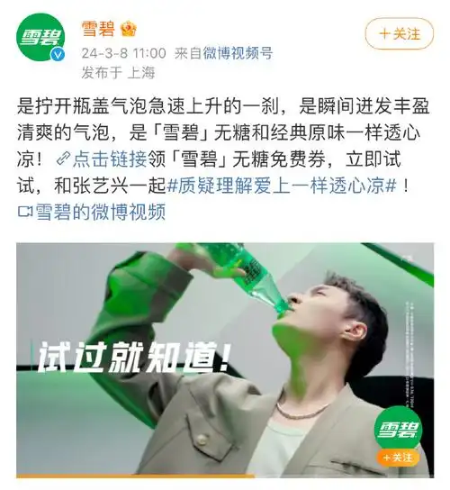 雪碧无糖真的一样透心凉吗?我已迫不及待想尝试