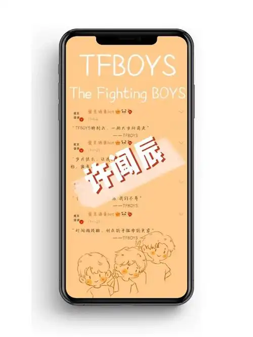 tfboys壁纸
