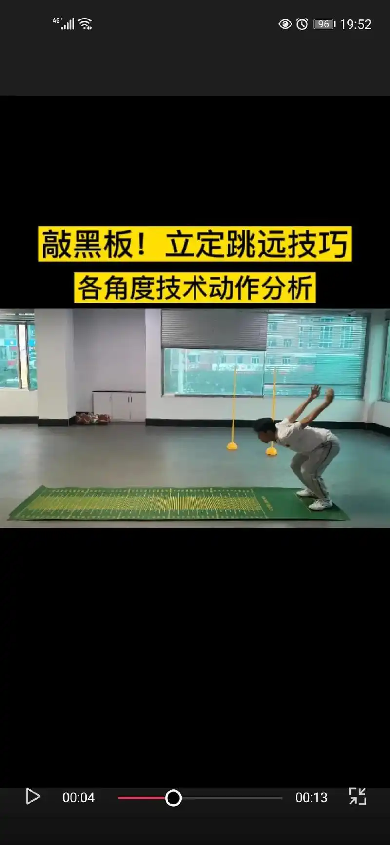 立定跳远技巧用图片形式展示更清晰的技术动作分析