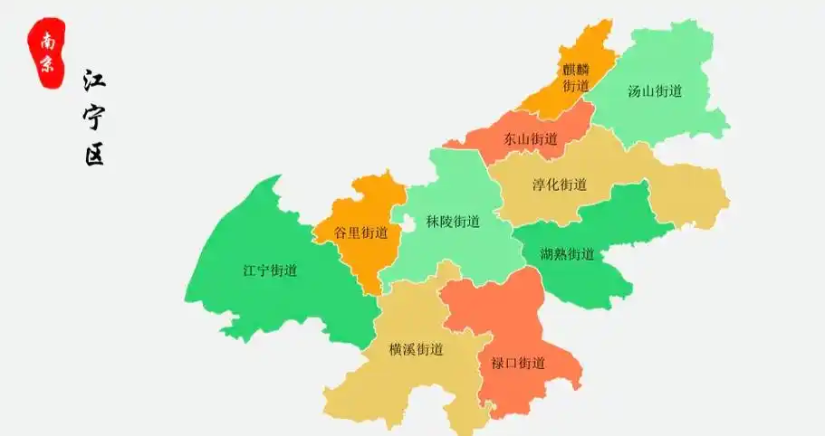 江宁区就位于南京的中南部,是一个占地面积有1 - 抖音