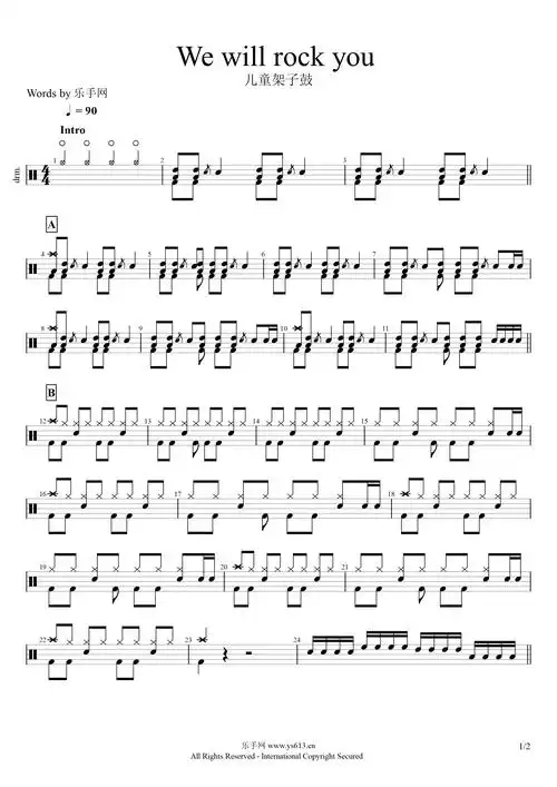 wewillrockyou儿童
