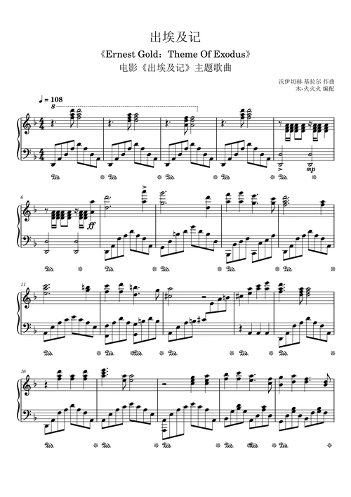 出埃及记(简化版)《ernest gold:theme of exodus》钢琴谱-nokopu木