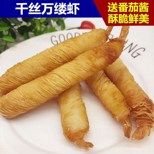 黄金面线虾千丝万缕虾油炸冷冻海鲜小吃半成品情侣面包金丝凤尾虾