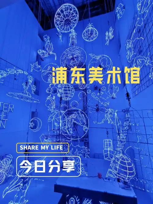 浦东美术馆圣诞前夕打个卡