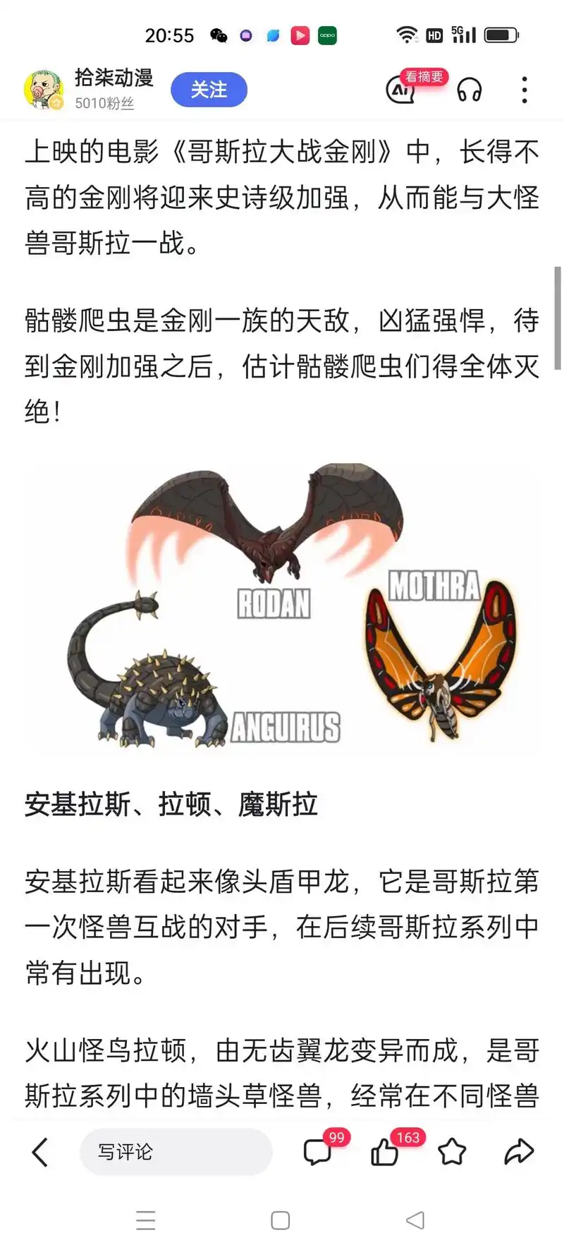 为刀刃,威力惊人,被当作生物武器使用; 王者基多拉 麦加隆的 - 抖音