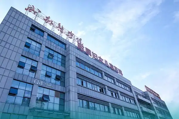 四川省妇幼保健院_地址_费用|多少钱_技术|成功率_试管婴儿医院 -试管