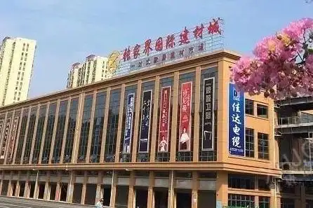 张家界国际建材城实景图0